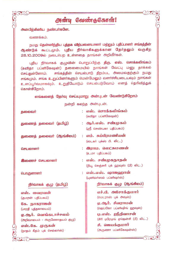 [chokkalingam+(1).jpg]