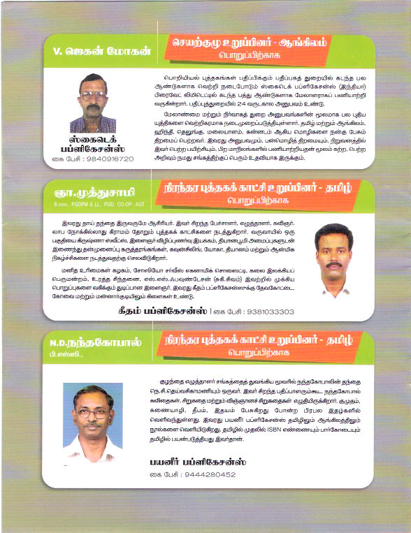 [Gandhi_kannadasan+(7).jpg]