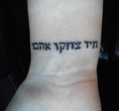 fancy lettering for tattoos. hebrew tattoo. Letters Tattoo