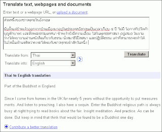 Google Translate's translation into Thai of a title and paragraph of English