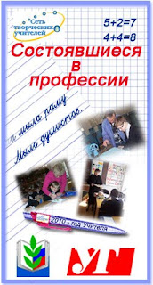 Состоявшиеся в профессии конкурс Состоявшиеся в профессии конкурс