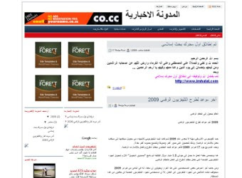 قالب blog,blogspot معرب 1+(340+x+250)