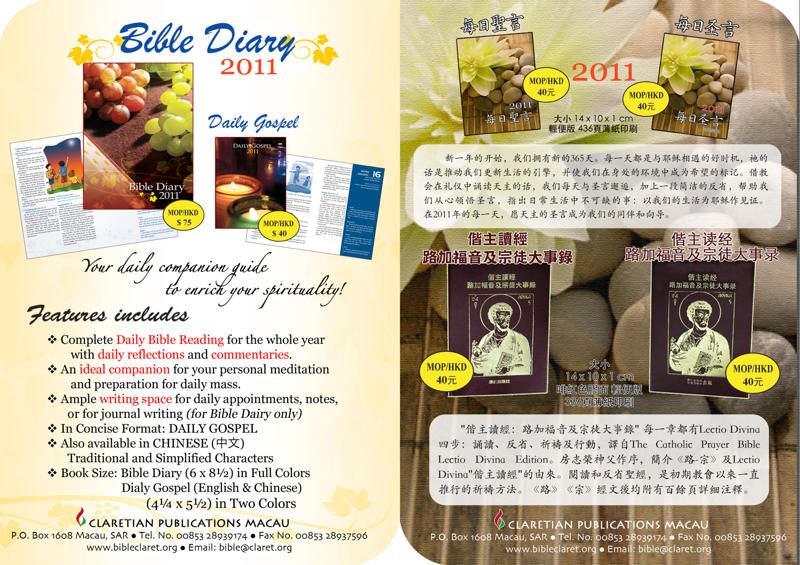 the new community bible catholic edition pdf