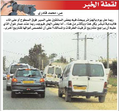 jazeera echourouk el khabar newspaper according to follow ranking of