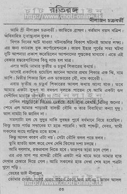bangla choti boi pdf bangla choti boi pdf