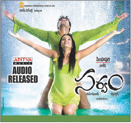 Ullasanga utsahanga telugu songs
