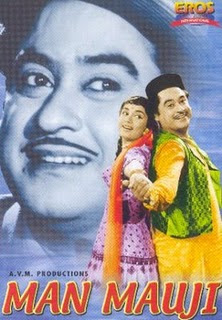 man mauji hindi film 1962