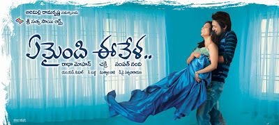 Yemaindhi EE Vela Telugu Movie Wallpapers - Varun Sandesh and Nisha Agarwal