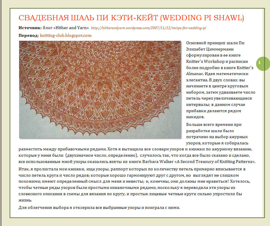 [Wedding_Pi_01.jpg]
