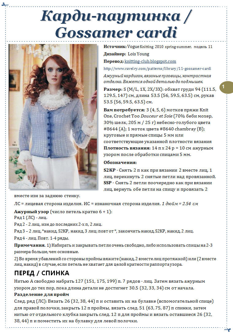 [Gossamer_cardi_ru1.jpg]