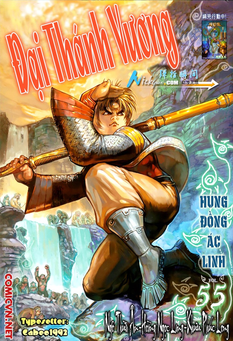 Đại Thánh Vương chap 55