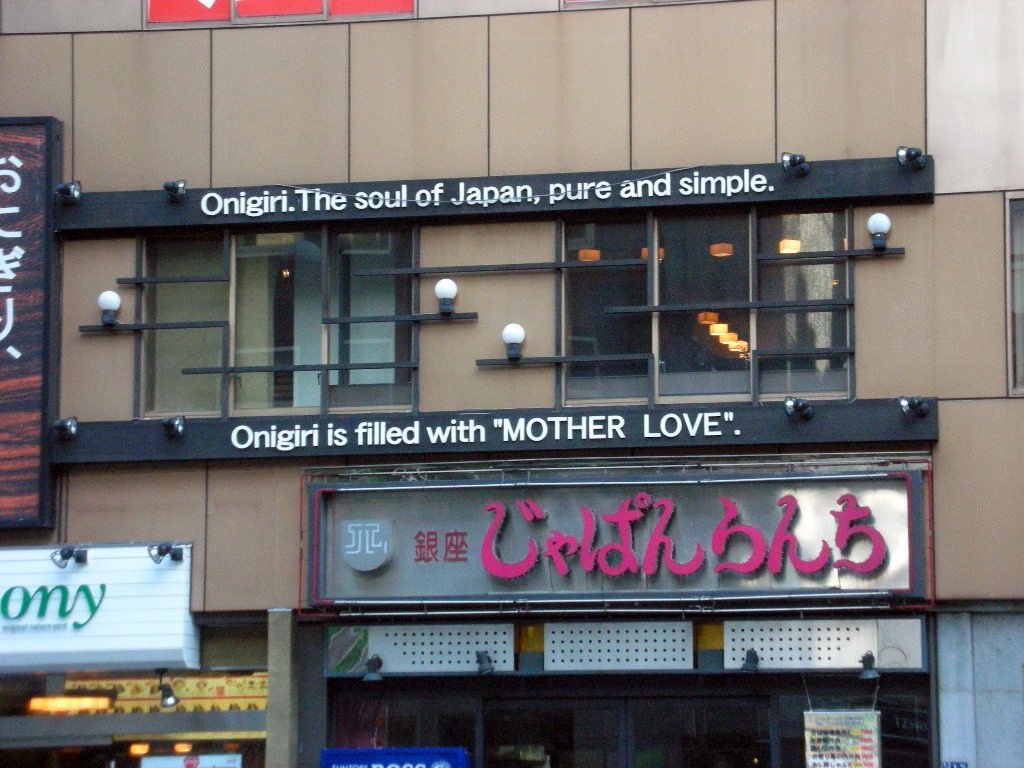 [onigiri_motherlove.jpg]