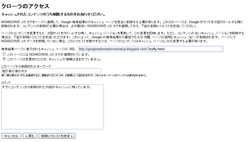 [Remove_Cache.gif]