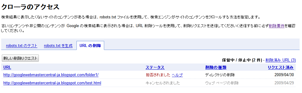 [Removal_status.gif]
