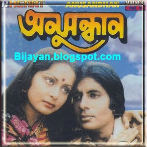 Listen to Bangla Fm radio channels online