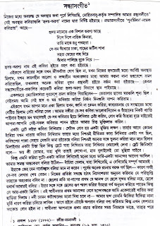 Rabindranath Tagore Biography - Biography for Kids Mocomi
