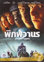 Planet Of The Apes พิภพวานร Planet Of The Apes พิภพวานร