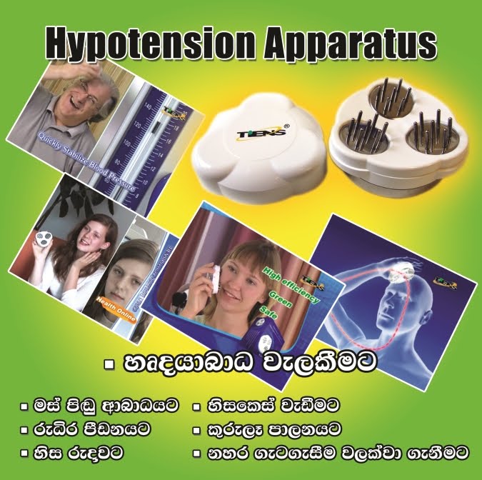 Hypotension Apparatus
