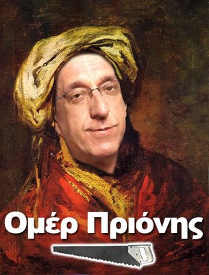 [Omer-Vrionis-2.jpg]