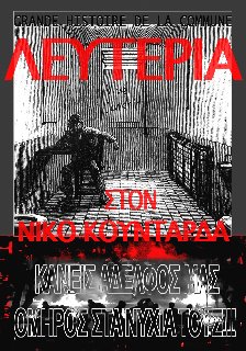 [Ξ›ΞµΟ…-Ξ ΞΏΟ….jpg]