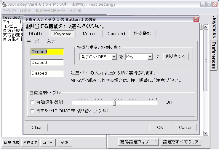Walo S Days Joytokeyの使い方