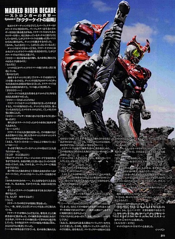 SIC HERO SAGA KAMEN RIDER DECADE: STRONGER'S WORLD