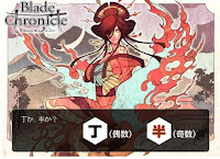 「Blade Chronicle:Samurai Online」