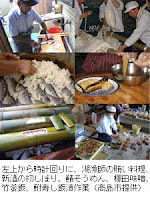 「食」のエコツーリズム大会