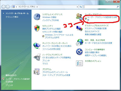 WindowsVistaでのファイル共有