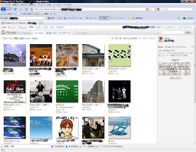 Picasaマイアルバム