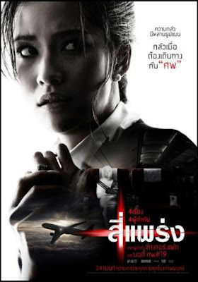 phobia 2 thai movie free 17
