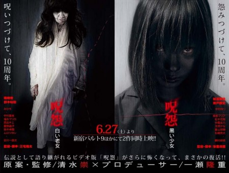 juon+black+white+poster.jpg
