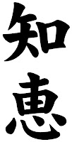 kanji sabedoria chie