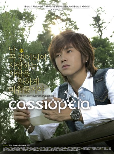 [Vacation_Cassiopeia_UKnow.jpg]