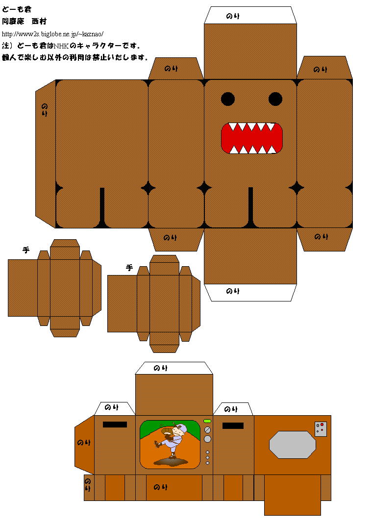Domo+cartoon+wallpaper