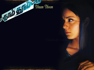 Dhoom Dham