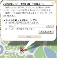 ブログを登録