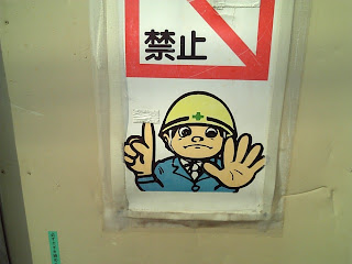 construction sign (no entry)