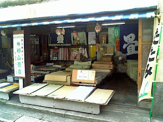 tatami shop