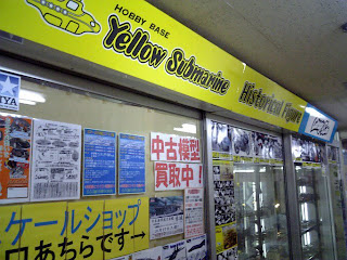 yellow submarine in radio kaikan