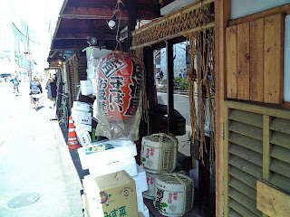 izakaya under the railroad overpass