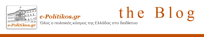 e-Politikos.gr Blog