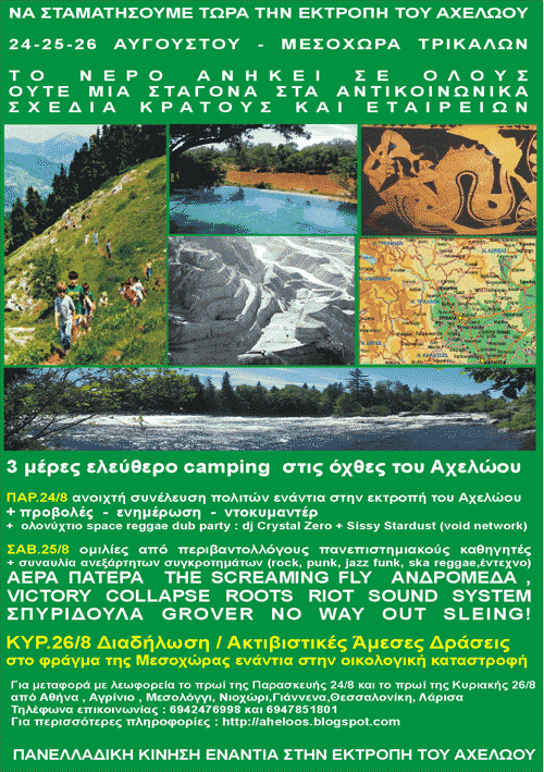 [aheloos_camping.gif]