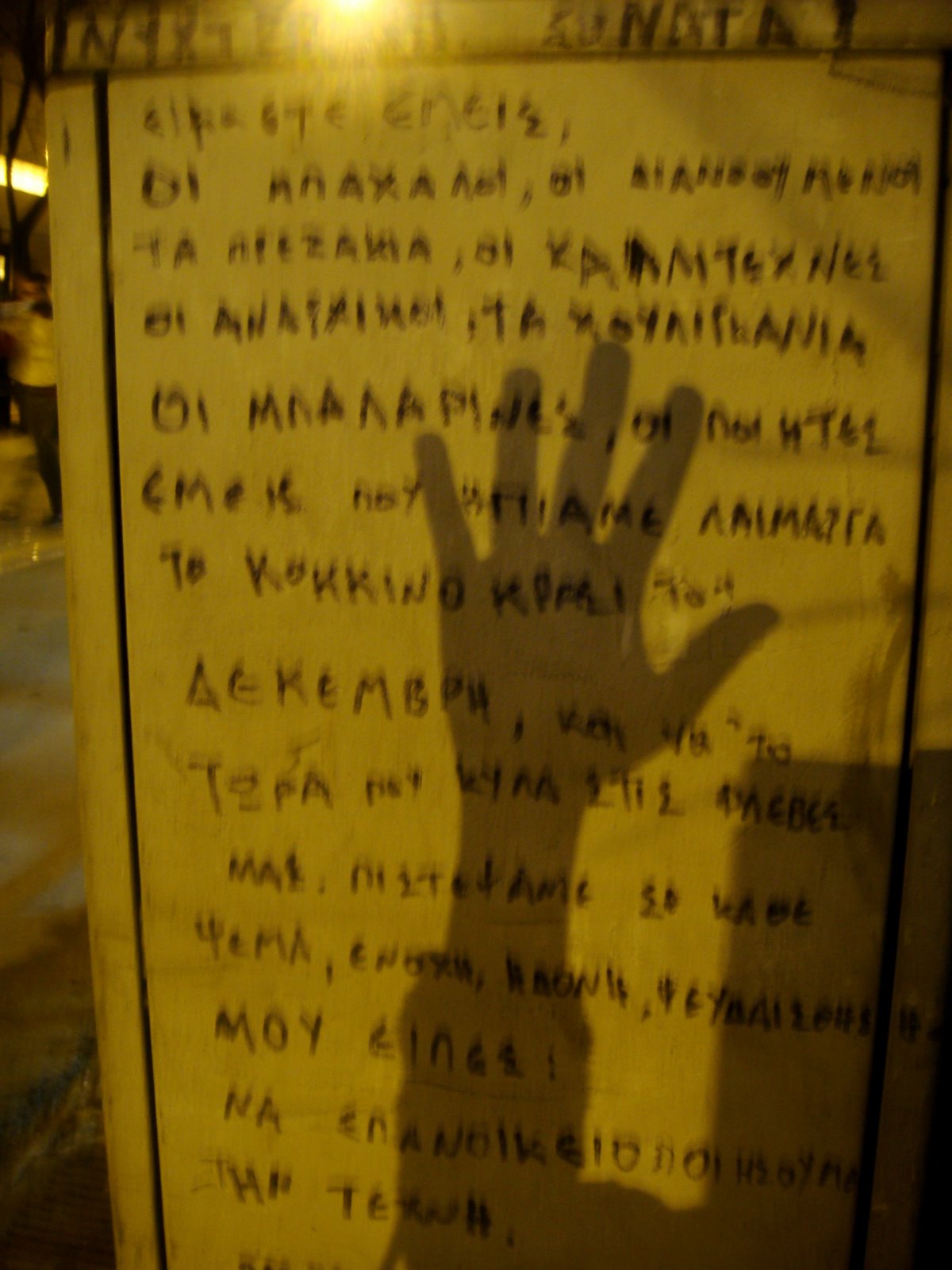 [street+poetry+Occupated+National+Opera+Hall.JPG]