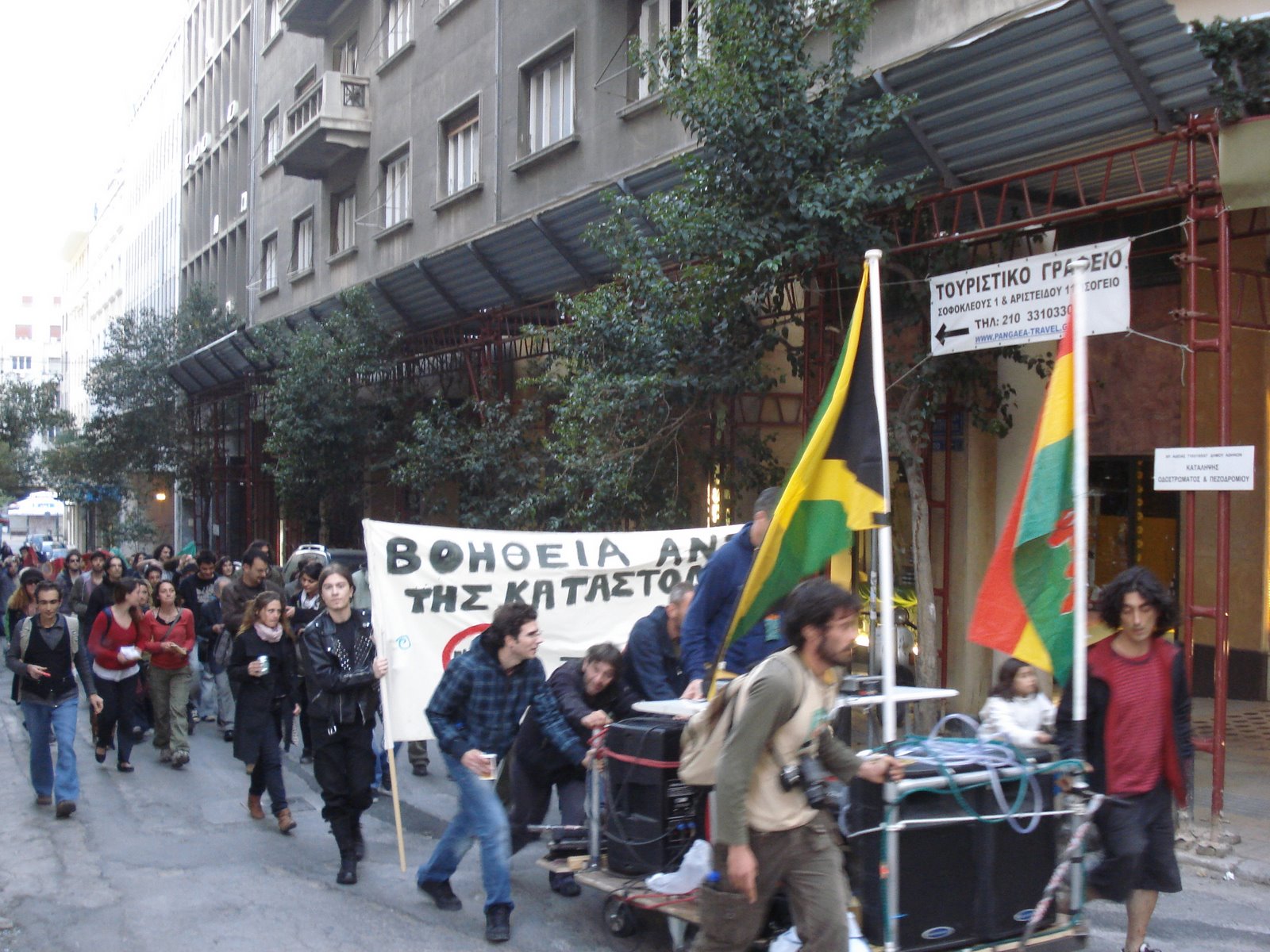 [mobile+sound+system+Athens+Legalize+it+demonstration.JPG]