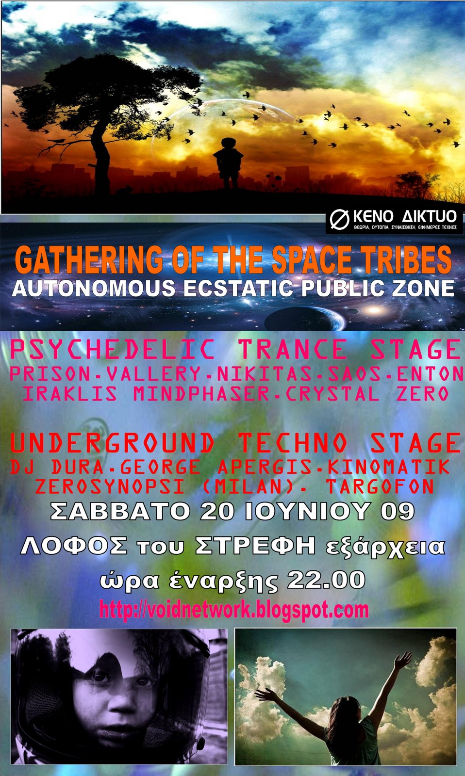 [gathering+of+the+spaces+tribes.jpg]
