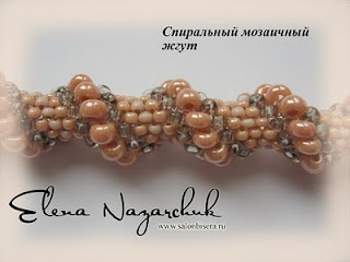 Бисер жгут мозаичный Бисер жгут мозаичный