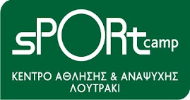 Χορηγός Αθλητικού Υλικού