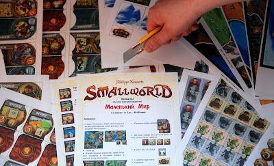 "Small World" - распечатай и играй
