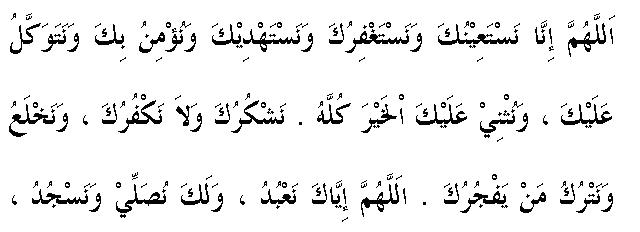 SURAU ALIKHLAS QUNUT NAZILAH UNTUK GHAZA PALESTIN